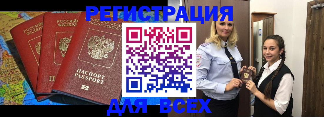 прописка регистрация в Нытве