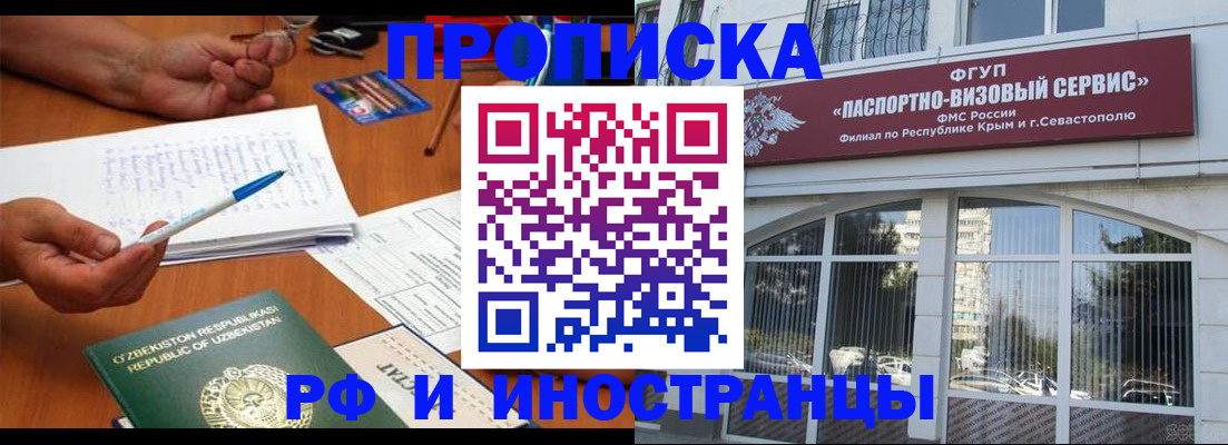 прописка от собственника в Нытве