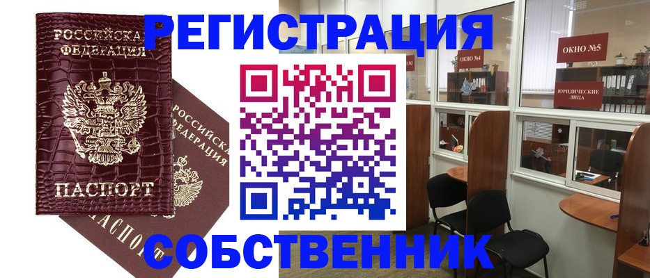 прописка ребенка в Нытве