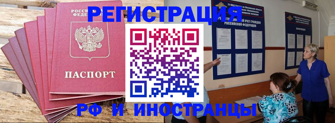 прописка штамп в Нытве
