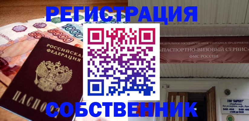 временная регистрация адрес в Нытве