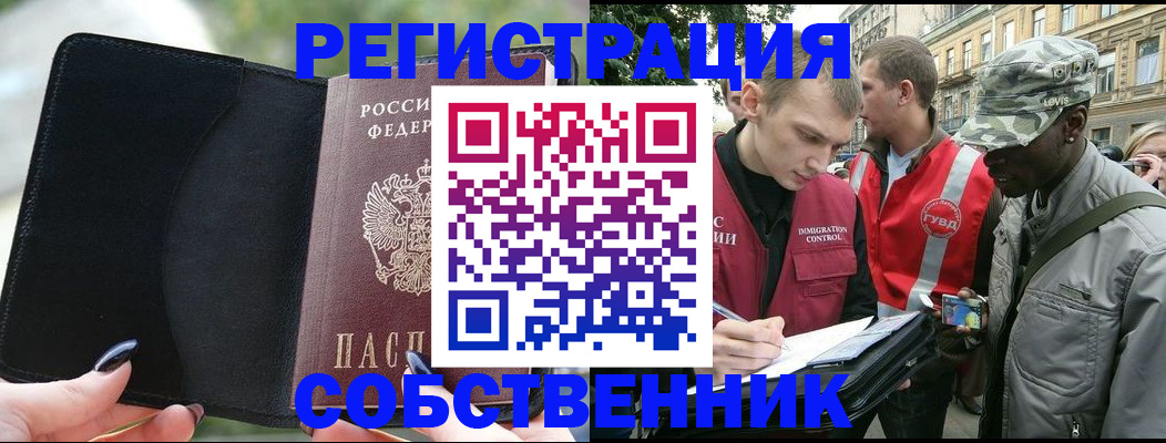 временная регистрация для школы в Нытве