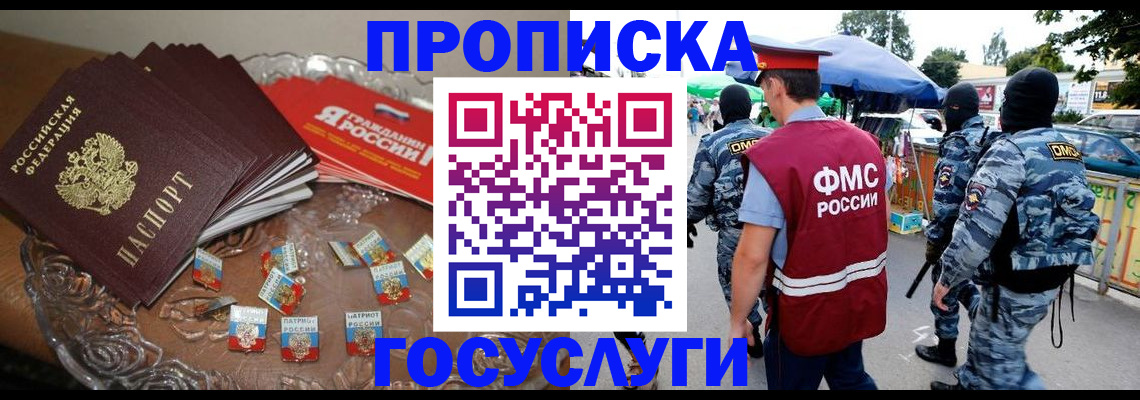 временная регистрация в Нытве