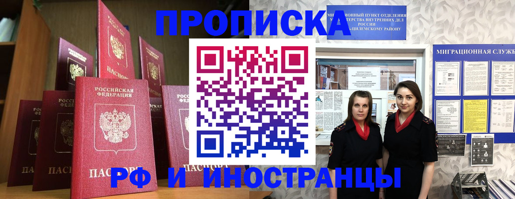 временная регистрация надежно в Нытве