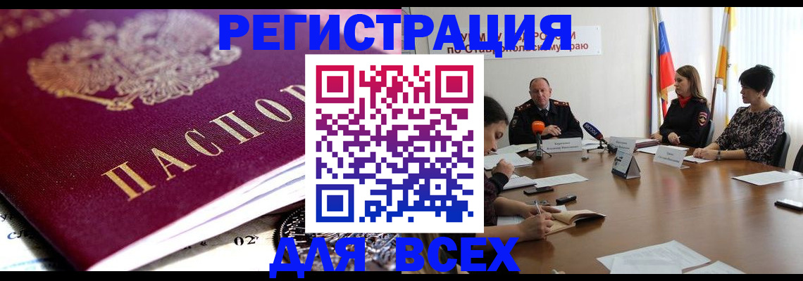 прописка ребенка в Нытве
