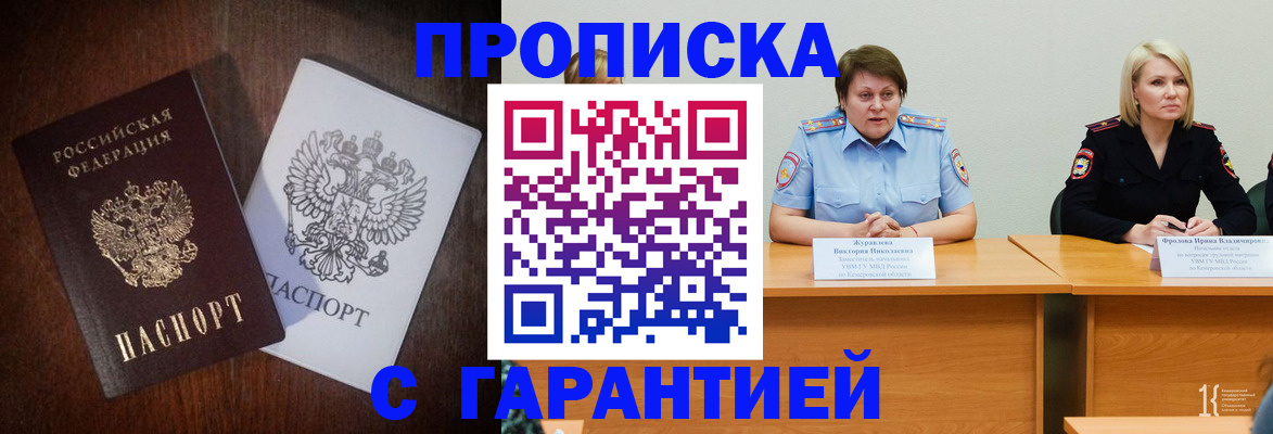 временная регистрация гарантия в Нытве